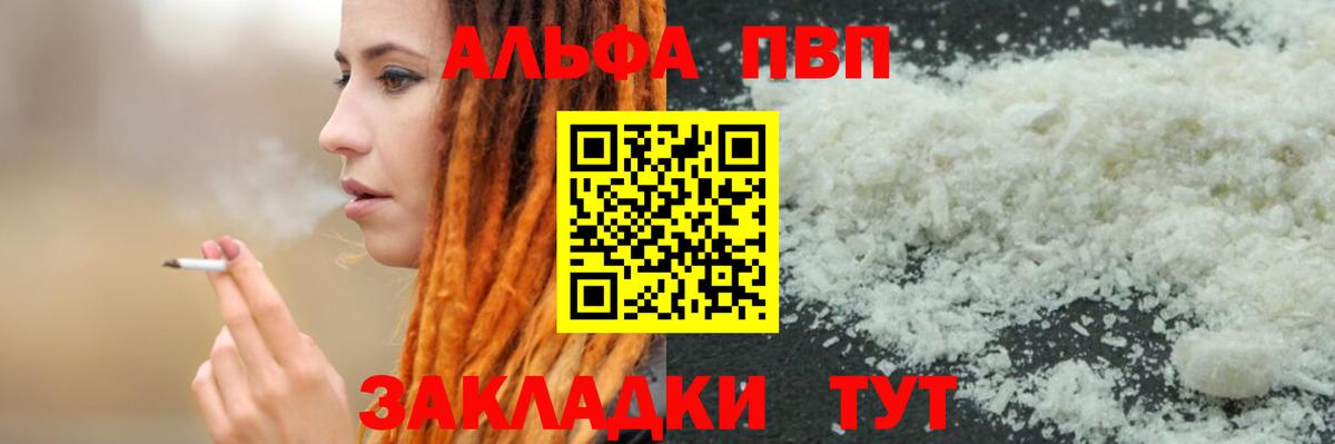 Alfa_PVP мука  A-PVP СК  сколько стоит  Alpha-PVP СК КРИС  Удомля  Вход с VPN 