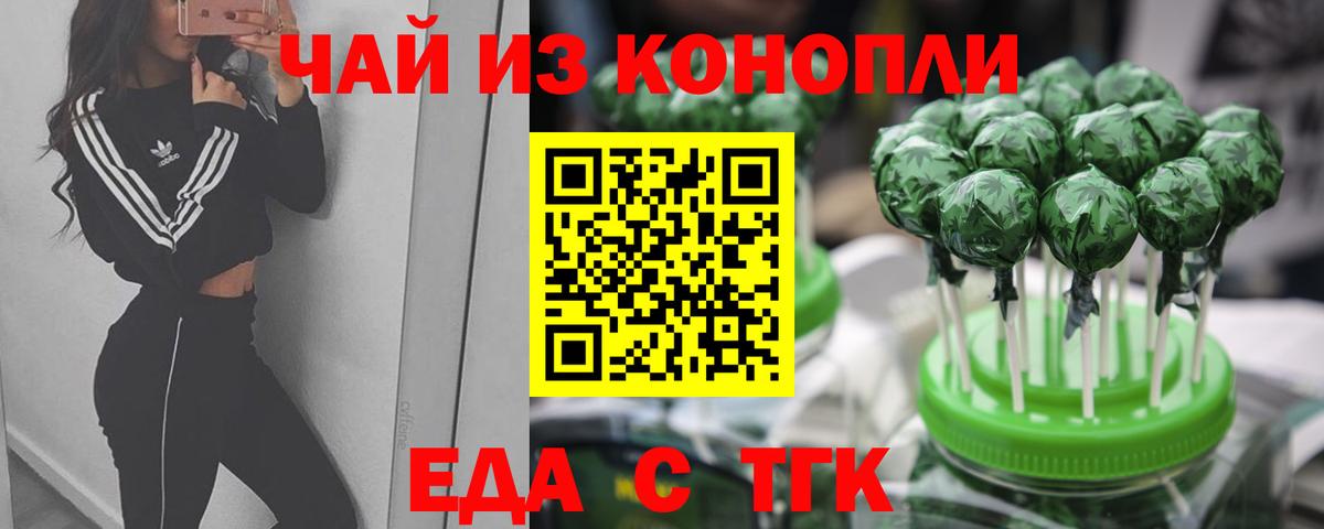 Cannafood конопля  Вход с VPN  Удомля 