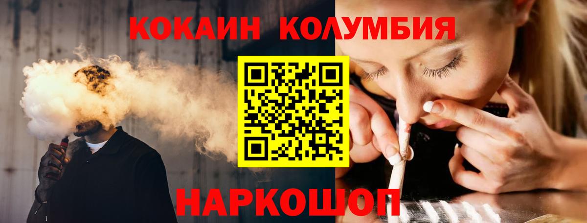 COCAIN Перу  Кокаин FishScale  Вход с VPN  Удомля 