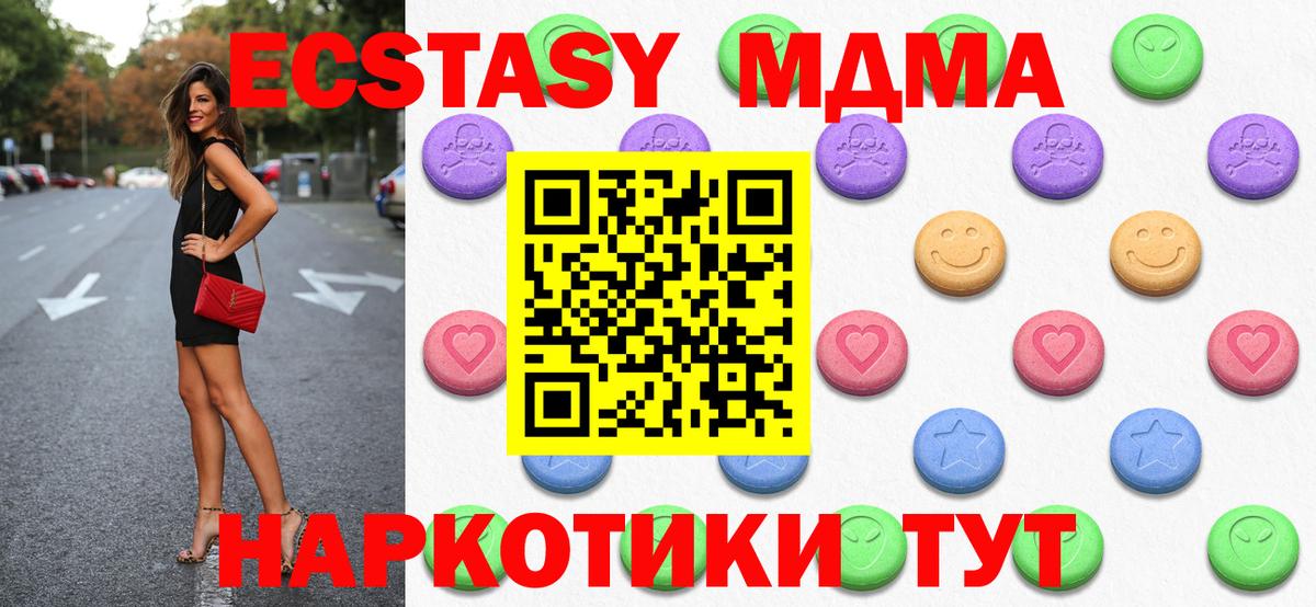 Экстази диски Удомля