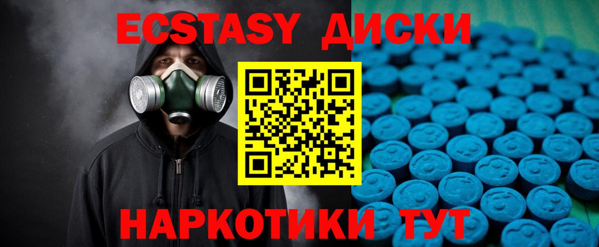 Удомля  Экстази  площадка какой сайт  Вход с VPN  Ecstasy 280 MDMA  Ecstasy Philipp Plein 