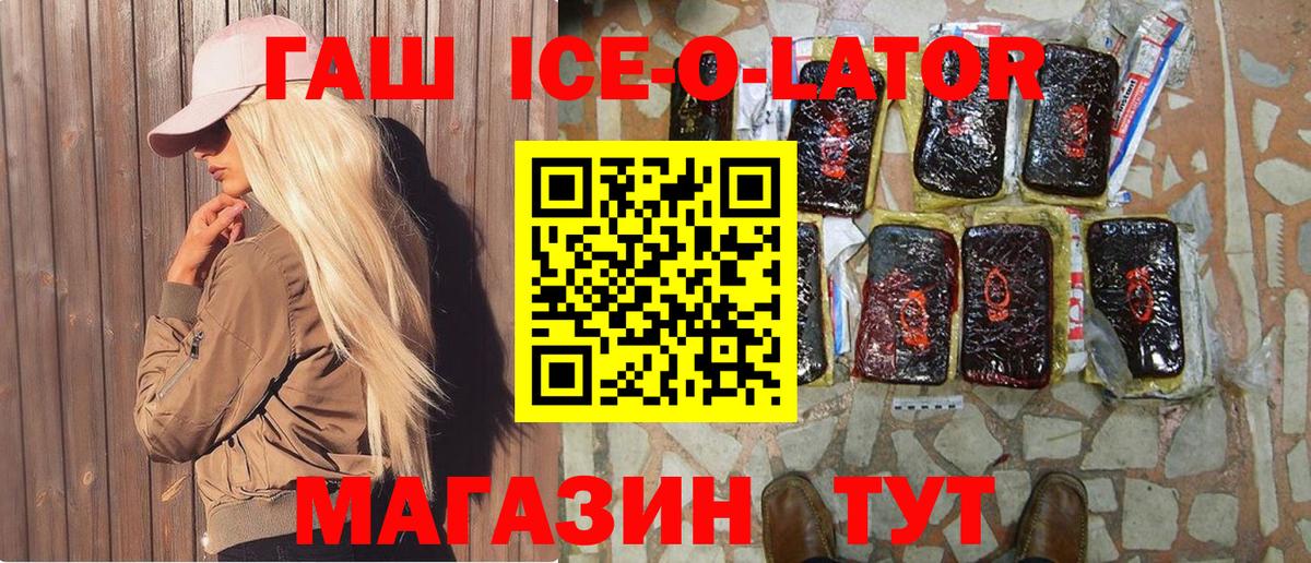 ГАШИШ гарик Удомля