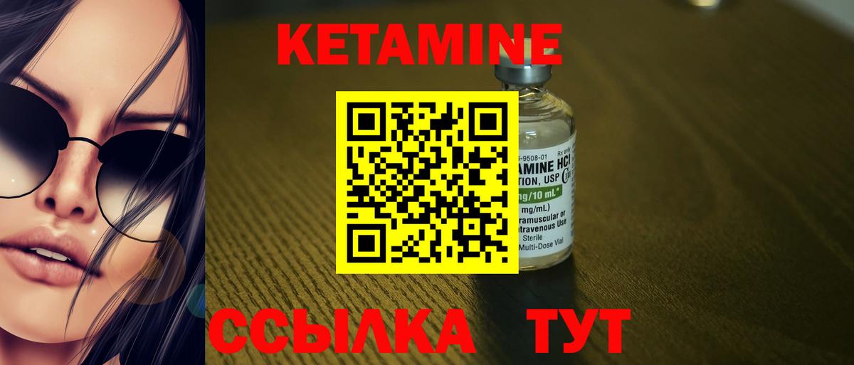 Удомля  Кетамин ketamine  Вход с VPN 
