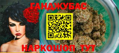 марихуана Новозыбков