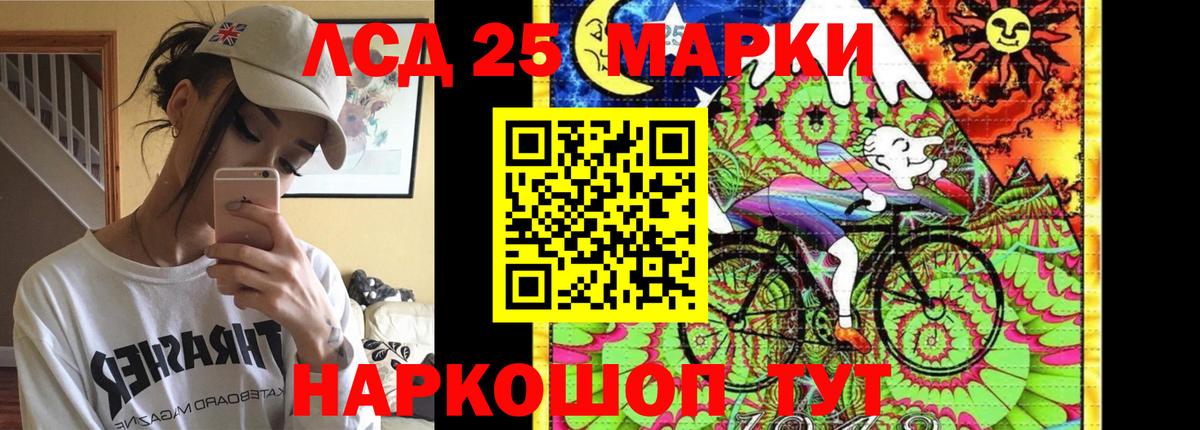 LSD-25 экстази кислота Удомля