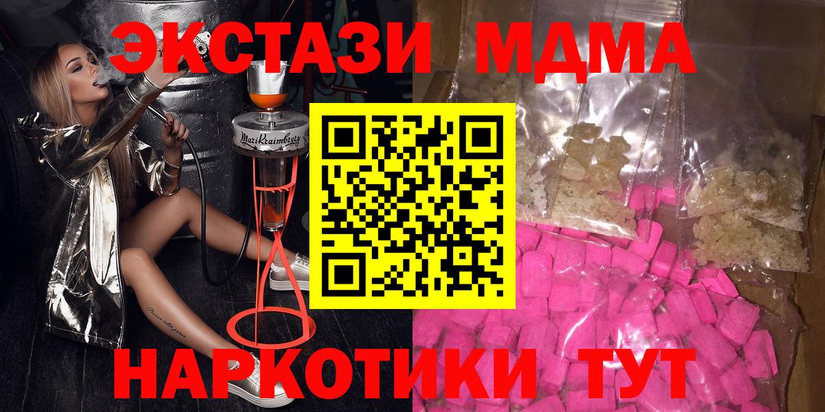 MDMA  MDMA VHQ  Вход с VPN  Удомля  МДМА кристаллы 