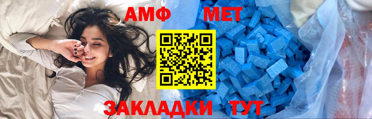 МЕТАМФЕТАМИН винт  Вход с VPN  Удомля  МЕТАМФЕТАМИН винт 