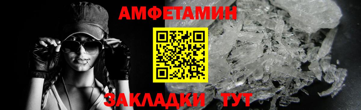 Метамфетамин кристалл Удомля
