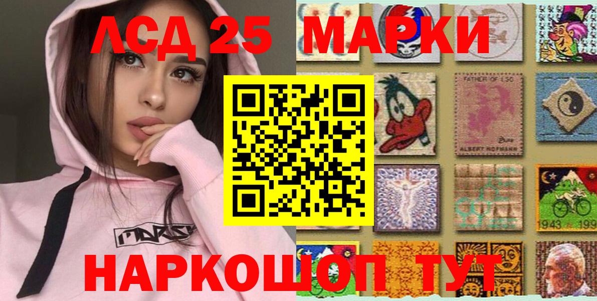 Удомля  Марки 25I-NBOMe 1500мкг  Вход с VPN  Марки NBOMe  Марки 25I-NBOMe 1500мкг 