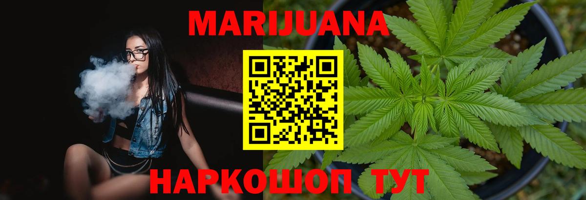 Удомля  Конопля MAZAR  Марихуана VHQ  Вход с VPN  Шишки марихуана VHQ 